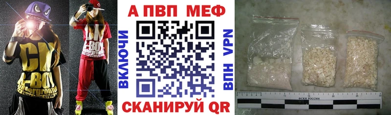 Купить  Ивангород  APVP мука 