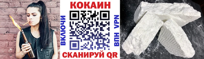 Кокаин 97% Ивангород