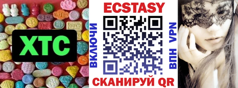 ЭКСТАЗИ VHQ Ивангород