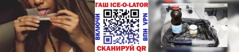 ГАШ VHQ  Купить закладки  Ивангород 