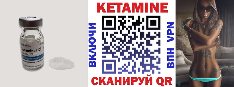 Купить  Ивангород  КЕТАМИН ketamine 