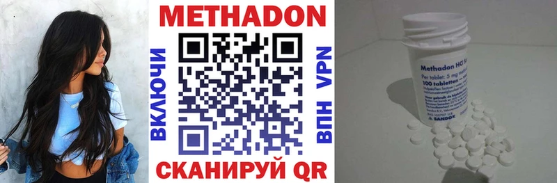 Купить закладки  Ивангород  МЕТАДОН methadone 