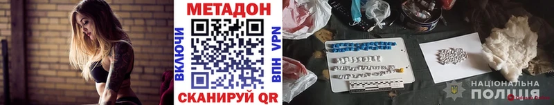 МЕТАДОН белоснежный Ивангород
